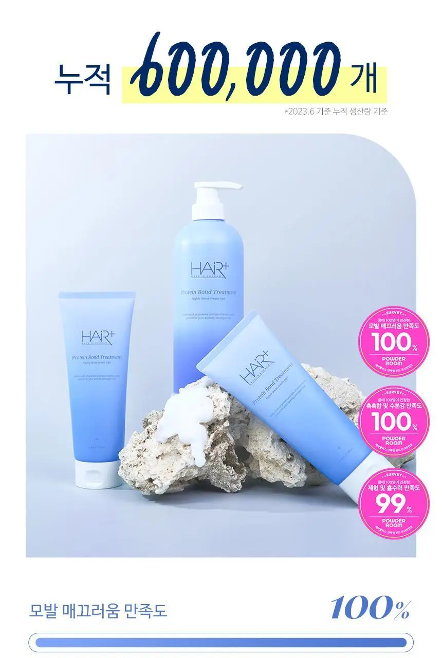 [단독기획]헤어플러스 단백질 본드 트리트먼트 210ml 2입 상세페이지 8